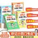 秒記小四門考點(diǎn)（全4冊）初中歷史地理道德與法治生物同步教材思維導(dǎo)圖考點(diǎn)速記知識點(diǎn)中考真題檢測總復(fù)習(xí)
