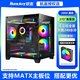 航嘉S920暴風(fēng)雪 S900沙塵暴/S960暴風(fēng)雪X 冰刃/s980龍卷風(fēng)白色海景房玻璃側透機箱支持240水冷航嘉S900沙塵暴黑色全視版+ARGB風(fēng)扇1正2反