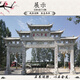 村口石牌坊門樓廠家景區(qū)大型石雕牌坊牌樓花崗巖寺廟山門牌坊石刻 淺灰色 各種尺寸均有