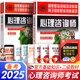 心理咨詢師考試教材2025真題基礎(chǔ)知識二級三級考試官方教材真題心理咨詢基礎(chǔ)培訓(xùn)教材職業(yè)道德理論2025年中科院國家職業(yè)資格證考試書籍培訓(xùn)（自選） 官方教材：基礎(chǔ)知識+二級教材 共2本