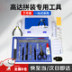 衛(wèi)辭高達拼裝工具模型剪鉗工具套裝手辦筆刀拼裝工具套件水口剪刀鉗子 【升級盒裝款】拼裝工具7件套