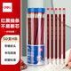得力（deli）經(jīng)典紅黑抽條六角桿HB鉛筆帶橡皮頭考試原木學(xué)生素描繪圖鉛筆50支/桶33593學(xué)生開學(xué)禮物