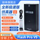 綠申FLASH PRO V9仿真器編程ARM單片機(jī)燒錄器超越JLINK  V9頂配開發(fā)板下載器仿真調(diào) V9極速版【標(biāo)配套餐】主機(jī)+方口線+20P排線