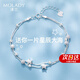 沫蘭（MOLADY）S925銀手鏈女士雙層星星轉(zhuǎn)運(yùn)手飾品女生日七夕情人節(jié)禮物送女友 [送禮推薦]海星雙層手鏈*禮盒