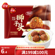 三全火鍋食材潮汕牛肉丸蝦滑魚豆腐冷凍丸子蛋餃關(guān)東煮燒烤半成品生鮮 揚州風(fēng)味獅子頭 200g