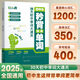 2025初中秒背英語(yǔ)單詞 初中英語(yǔ)單詞記背神器初中英語(yǔ)自然拼讀初中英語(yǔ)單詞一本通備考速記初一二三七八九年級(jí)必背789年級(jí)核心單詞 初中生秒背英語(yǔ)單詞 無規(guī)格