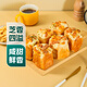 【滿滿餡料】肉脯芝士吐司6只/350g