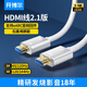 開博爾（Kaiboer）HDMI線2.1版 數(shù)字高清線8K60hz 4K120hz電腦機(jī)頂盒筆記本連接電視投影儀顯示器石墨烯1米