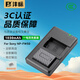 灃標(biāo)（FB）NP-FW50索尼微單相機(jī)電池ZVE10 A6500 A6400 A6300 A6100 A6000 A5100 A5000 A7M2 A7S2座充充電器 標(biāo)準(zhǔn)雙充套裝（電池*1+充電器*