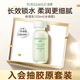 泊美【試用頻道專享】泊美鮮純珍萃保濕水潤乳液120ml