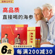 深奧寶中寶海參原漿口服液 精華原液 成人中老年孕婦 送禮佳品30支/盒 海參原漿180支（6盒裝）