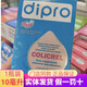 EDIPRO母嬰店發(fā)貨dipro迪輔樂ab安比寶8330m16bb12lgg益生菌進(jìn)口滴劑 安佑比寶 一盒子刮碼