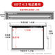 聲麗電動(dòng)幕布3D 4K超高清電動(dòng)投影幕布自動(dòng)升降電動(dòng)投影幕布家庭影院 60英寸4:3標(biāo)屏白塑幕