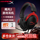極度未知（HYPERX）颶風(fēng)2颶風(fēng)3電競游戲耳機頭戴式 fps吃雞ps5專(zhuān)用耳麥降噪麥克風(fēng) 【颶風(fēng)2黑紅】7.1虛擬環(huán)繞聲