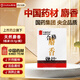 【國藥央企】中國藥材 麝香0.1g*10瓶中藥飲片 西藏天然麝香粉 釣魚(yú)小藥 開(kāi)竅醒神 活血通經(jīng) 【1瓶裝】0.1g/瓶西藏麝香