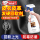 PORM皮革回軟劑皮衣皮鞋除皺軟化真皮座椅去褶皺柔軟護(hù)理防老硬化神器 皮革回軟劑