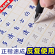 御閱正楷字帖成人凹槽練字帖楷書初中高中楷體速成練字本大學(xué)生練字貼 基礎(chǔ)教程【贈1筆1握10芯】