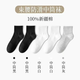 天然呆【正品保障】【100%新疆棉】男女短中長筒純色棉襪吸汗防臭運動襪 混色中筒黑白灰均有5雙 均碼