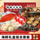 海澤鮮 帝王蟹禮盒生鮮大禮包 波士頓龍蝦高檔海鮮禮盒 【12種海鮮約12斤】至尊大套餐