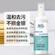 沃美拓洗銀水洗金水擦銀布洗銀飾專(zhuān)用水首飾手表清潔劑氧化拋光保養神器 【1瓶裝】送鑷子+金銀清潔布