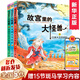 【新華正版】故宮里的大怪獸 敦煌奇幻旅行記 常怡 作品系列可選： 故宮里的大怪獸【第三輯】