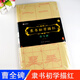 曹全碑 隸書初學(xué)描紅 墨點(diǎn)字帖 漢隸隸書原碑帖初學(xué)者成人入門毛筆書法毛邊紙40張贈(zèng)作品頁練習(xí)字帖描紅紙