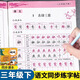 三年級下冊字帖人教版三年級下冊語文練字帖2025版小學(xué)同步3年級教材課本小學(xué)生三年級下學(xué)期鋼筆臨摹練字生字寫字帖天天練