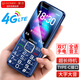 金立L23老人手機4G全網(wǎng)通移動(dòng)聯(lián)通電信學(xué)生非智能戒網(wǎng)大字大聲大屏雙卡超長(cháng)待機語(yǔ)音王直板按鍵老年人 藍色 移動(dòng)版