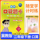 [冀教版] 樂(lè )雙圖書(shū) 小學(xué)數學(xué)口算題卡二年級下冊冀教版 口算心算速算巧算天天練 每日一練計時(shí)測評 思維強化舉一反三必刷題 計算能手 計算小達人 口算大通關(guān) 星級口算 2026春適用