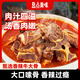 盤點美味香辣牛骨1.3kg 冷凍生鮮 牛脊骨牛蝎子熟食 加熱即食 火鍋食材