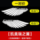 適用10-24款8代9代凱美瑞迎賓燈改裝飾天使之翼車(chē)門(mén)投影照地?zé)?凱美瑞之翼【超清不褪色】1對(duì)燈