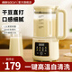 帥康（Sacon）豆?jié){機(jī)小型破壁機(jī)迷你多功能料理榨汁機(jī)全自動2024新款免濾免煮2-3人家用豆?jié){攪拌機(jī) 【奶油白】-可視杯體 1.2L