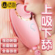 沃色跳蛋舌舔蒂專(zhuān)用成年人情趣用品夫妻床上助愛(ài)工具女生小玩具性自慰