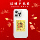 Smorss【財(cái)庫(kù)】五路財(cái)神財(cái)庫(kù)卡片手機(jī)貼紙 日進(jìn)斗金卡片金片護(hù)身貼創(chuàng)意仿金箔片手機(jī)殼飾品