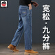 AEMAPE蘋(píng)果2026新款男士九分牛仔褲彈力寬松直筒加大碼中年小個(gè)子男褲子 【厚款】復古藍 33 (2尺6)