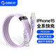 奧?？疲∣RICO）雙頭Type-C數(shù)據(jù)線PD60W閃充數(shù)據(jù)線C TO C快充充電線適用蘋果iPhone15ProMax/iPad平板筆記本