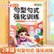 斗半匠 句型句式強化訓練 小學(xué)語(yǔ)文二年級修改病句標點(diǎn)符號基礎仿寫(xiě)擴寫(xiě)句子訓練組詞造句修辭連詞成句練習冊