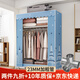 思故軒（SIGUXUAN）布衣柜加粗全鋼架收納衣柜臥室租屋家用大容量簡易衣柜宿舍衣服柜 2200城堡鐵塔【長84寬46高173】