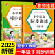 一年級下冊同步訓(xùn)練人教版 練習(xí)冊全套語文數(shù)學(xué)人教版 小學(xué)1年級下學(xué)期教材課本配套同步訓(xùn)練部編版一課一練隨堂課堂專項訓(xùn)練題課時作業(yè)本測試 一年級下 語文+數(shù)學(xué)