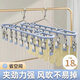 京尋多夾子晾衣架曬襪子神器內(nèi)衣內(nèi)褲陽(yáng)臺(tái)襪子晾曬架學(xué)生宿舍用 18夾