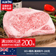 阿爾比恩（ALBION） 澳洲BMSM9+雪花和牛眼肉牛排原切 非日本神戶(hù)牛黑毛5a和牛m9牛