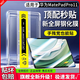 Qise【一蓋秒貼膜】適用華為平板鋼化膜matepadpro12.2matepadair2025保護膜matepad11.5s高清膜帶神器 華為MatePadPro11【24/22款通用】 【升級定位