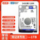 西數500G1T2T3T4T6T8T10T12T16T機械硬盤(pán)臺式機錄像機監控硬盤(pán)二手99成新 西部數據硬盤(pán)【筆記本2.5寸】1T 空盤(pán) 不帶系統