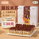中糧香雪 提拉米蘇蛋糕動(dòng)物奶油 聚會(huì)休閑下午茶網(wǎng)紅糕點(diǎn)生日蛋糕990g