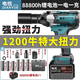 電悅?cè)毡?200牛大扭力電動(dòng)扳手大功率無刷鋰電扳手大扭矩沖擊扳手風(fēng)炮 1200牛續(xù)航王88800H一電一充