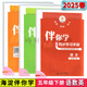 2025秋海淀名師伴你學(xué)學(xué)同步學(xué)習手冊五年級上下冊語(yǔ)文數學(xué)英語(yǔ) 五年級語(yǔ)文數學(xué)英語(yǔ)下