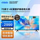 Vidda海信旗下電視70V1F-R 70英寸4K HDR高清智慧語(yǔ)音全面智慧屏省電護眼(新老交替期間如無(wú)貨發(fā)升級款)