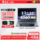 雷神911x獵荒者筆記本電腦911MT黑武士RTX4060獨(dú)顯輕薄游戲本15.6英寸 16GB內(nèi)存+1TB固態(tài)硬盤 i7-12650H-RTX4060獨(dú)顯8G-2K屏 官方標(biāo)配【可升級定制】