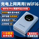 酷翼隨身wifi免插卡三網(wǎng)通用無(wú)線(xiàn)wifi6車(chē)載4g路由器無(wú)限制便攜上網(wǎng)寶移動(dòng)聯(lián)通電信全國通用2025款5GXY 【充電上網(wǎng)兩用】8000毫安電池+續航翻倍 不限速不虛標月享1500G流量