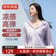 京東京造【高彈透氣-斗篷款】女士防曬服皮膚衣冰絲防曬衣 霧霾紫 L